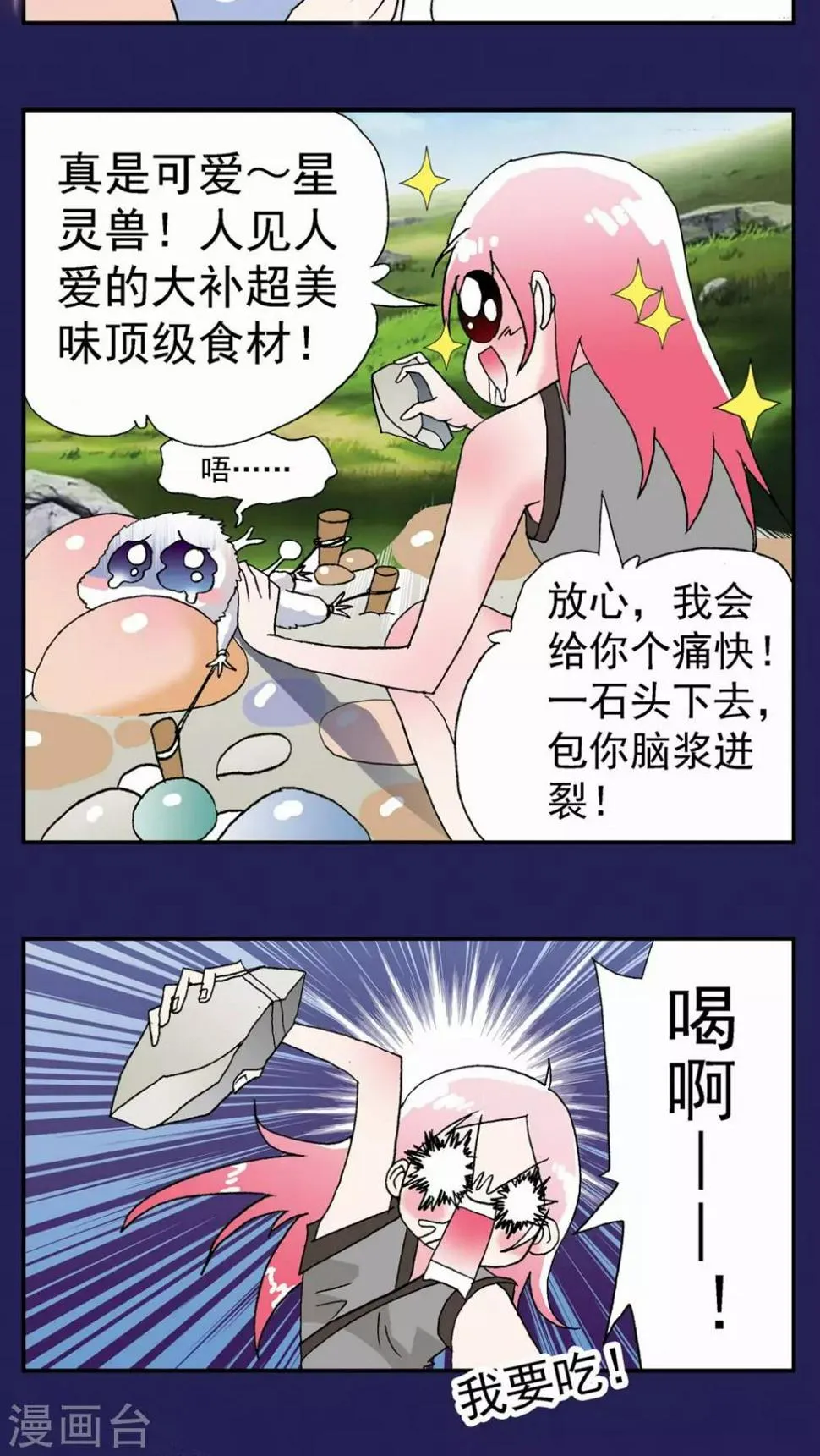 第115话 第12页
