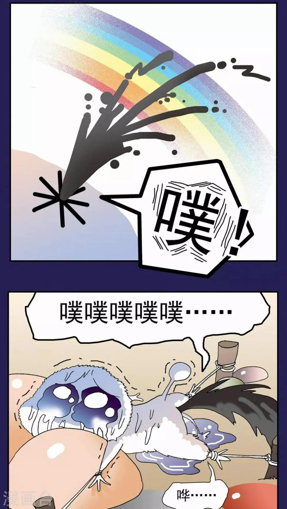 第115话 第13页
