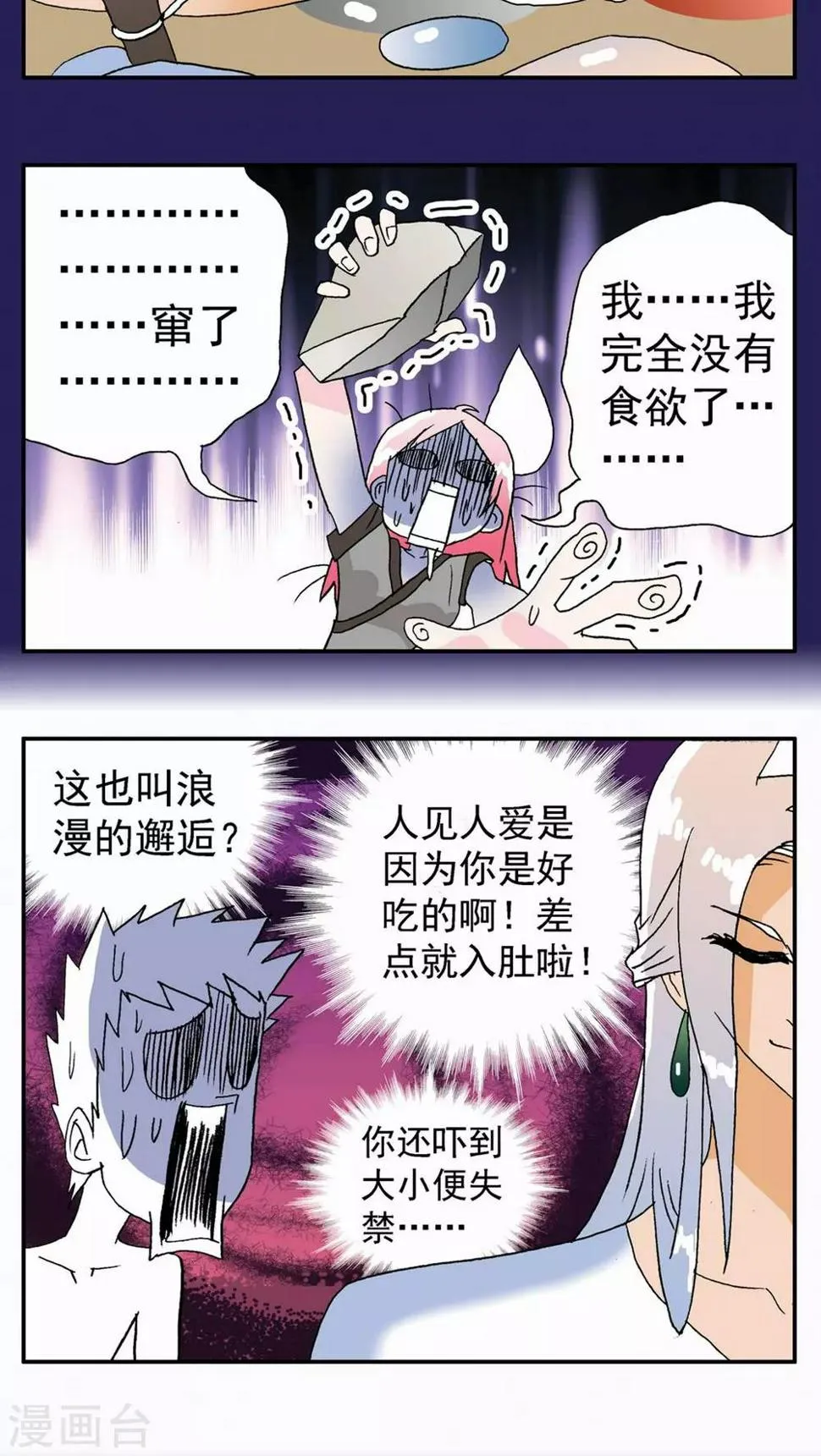 第115话 第14页