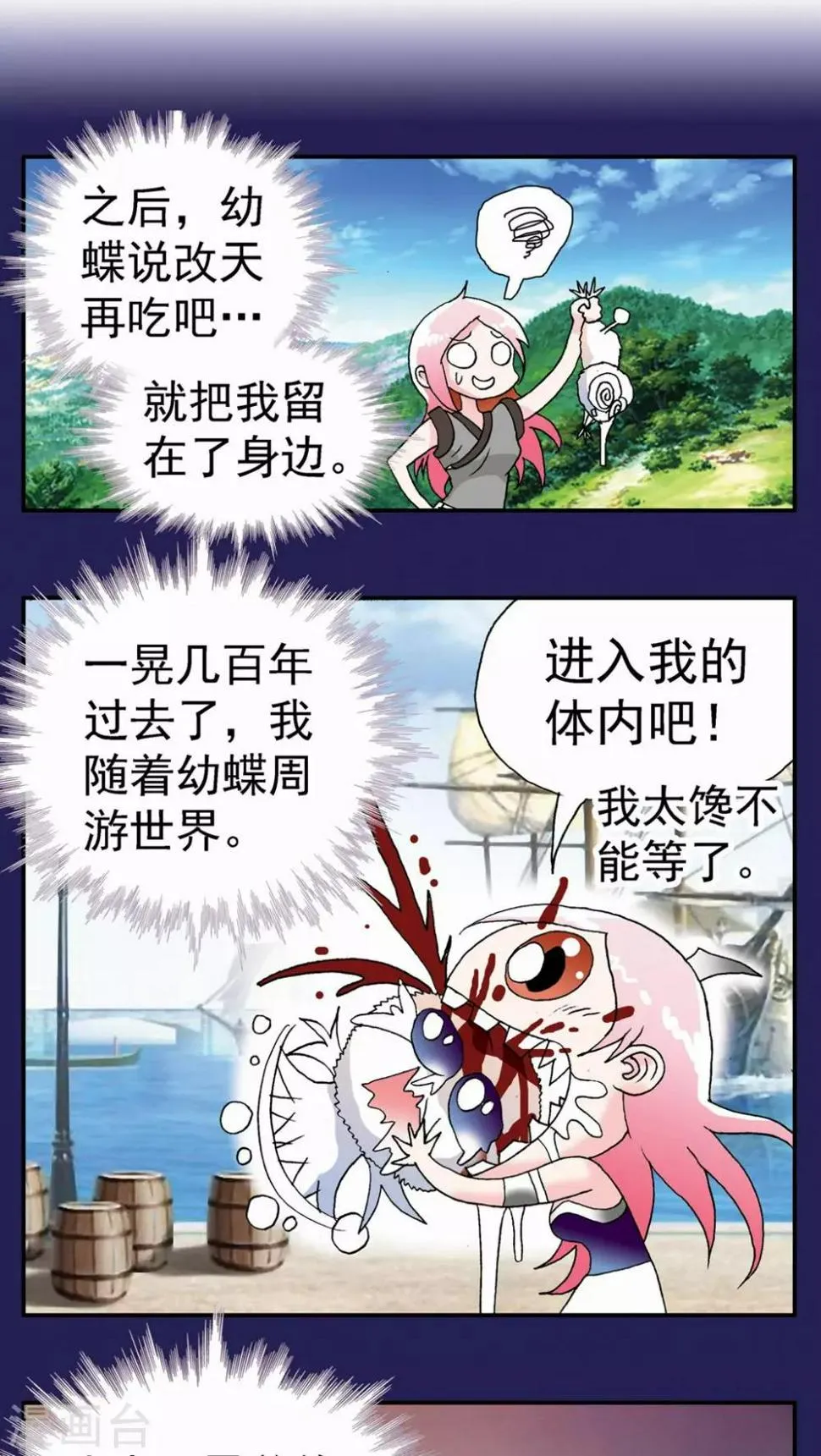 第115话 第15页