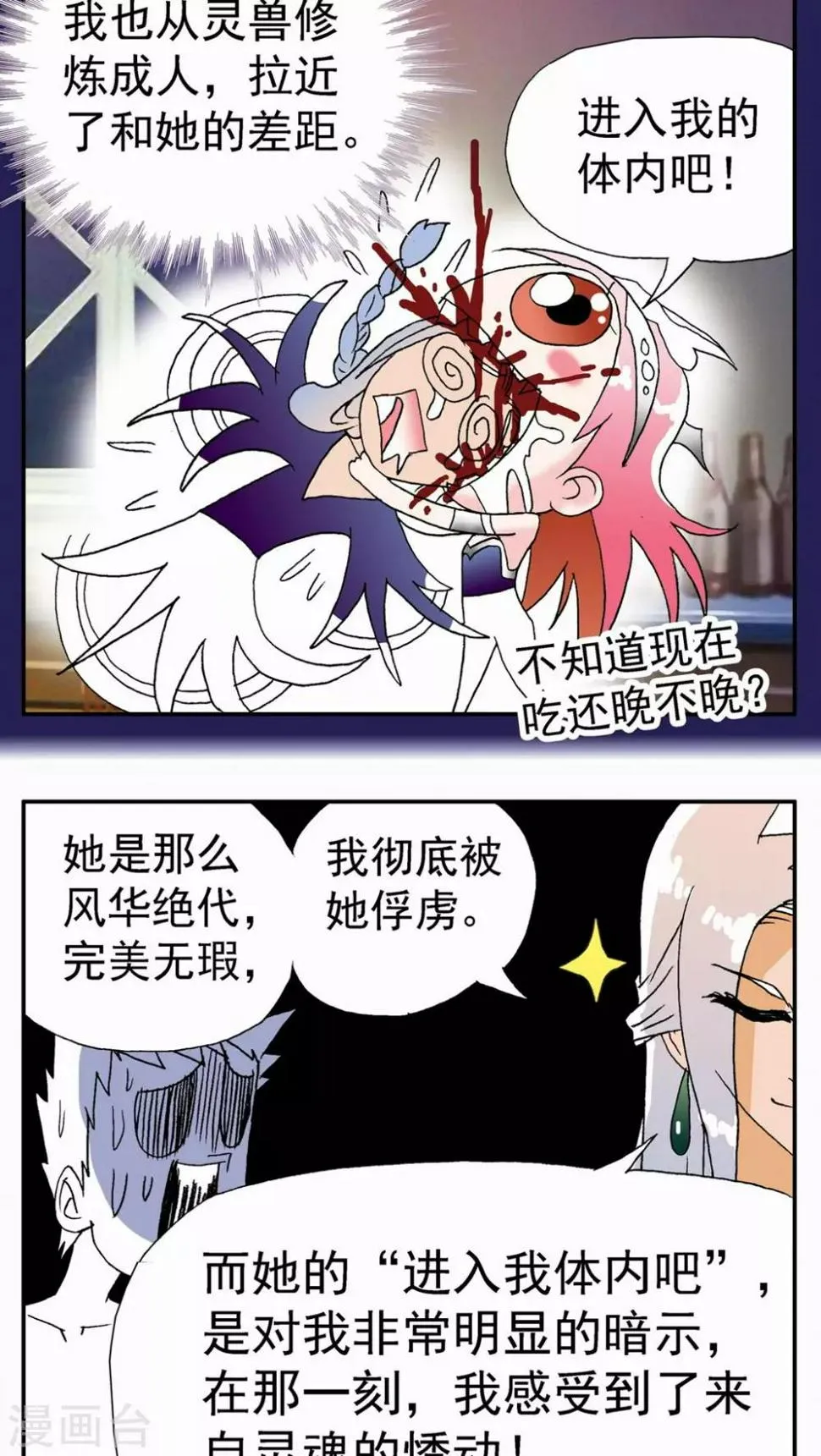 第115话 第16页