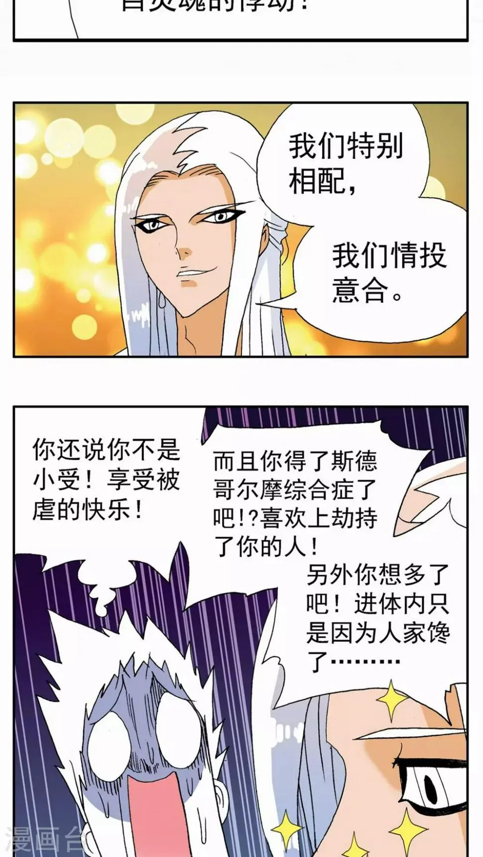 第115话 第17页