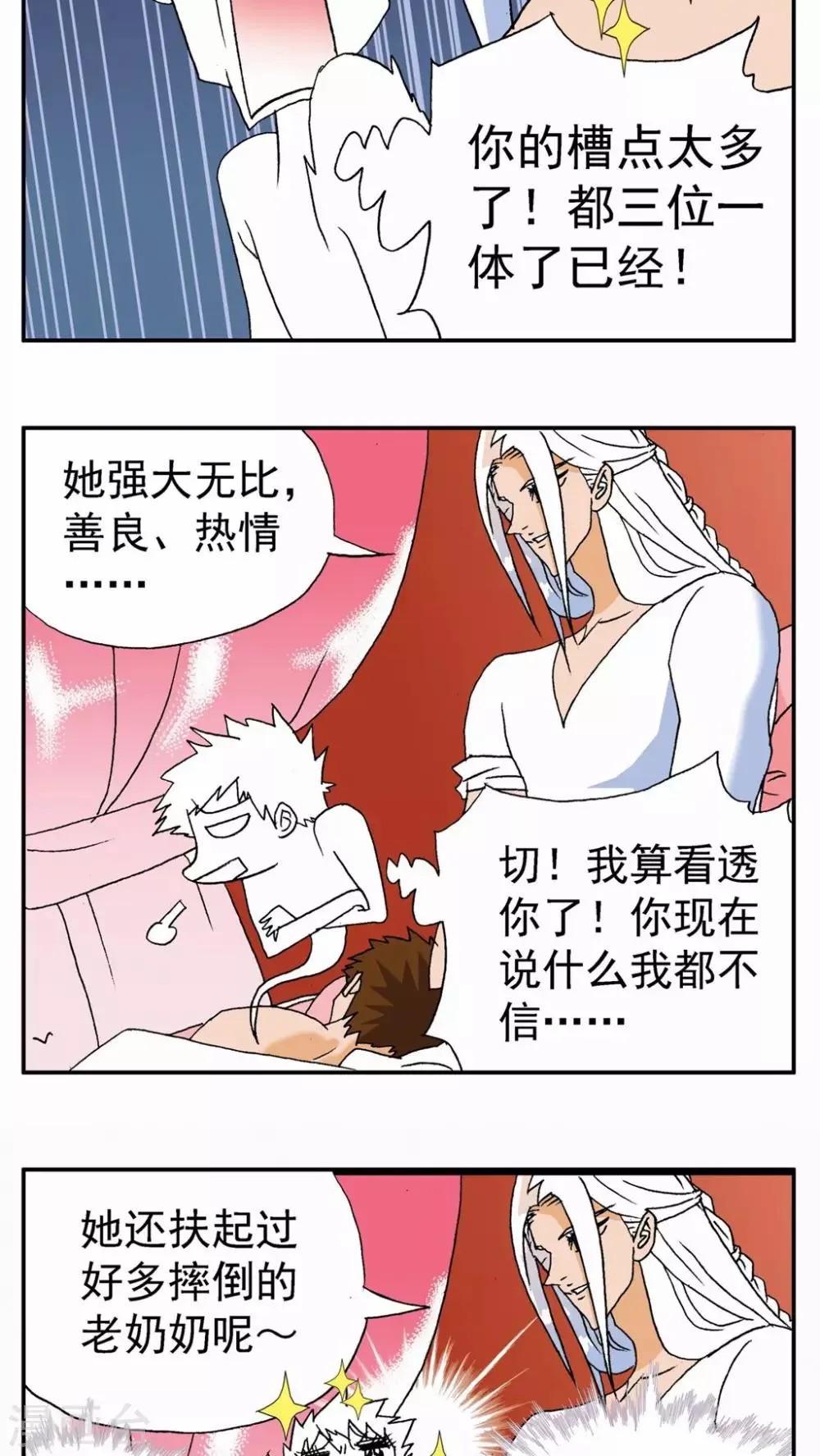 第115话 第18页