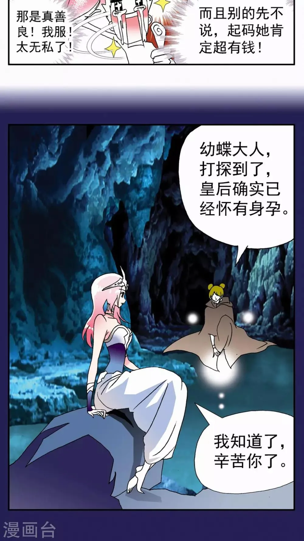 第115话 第19页
