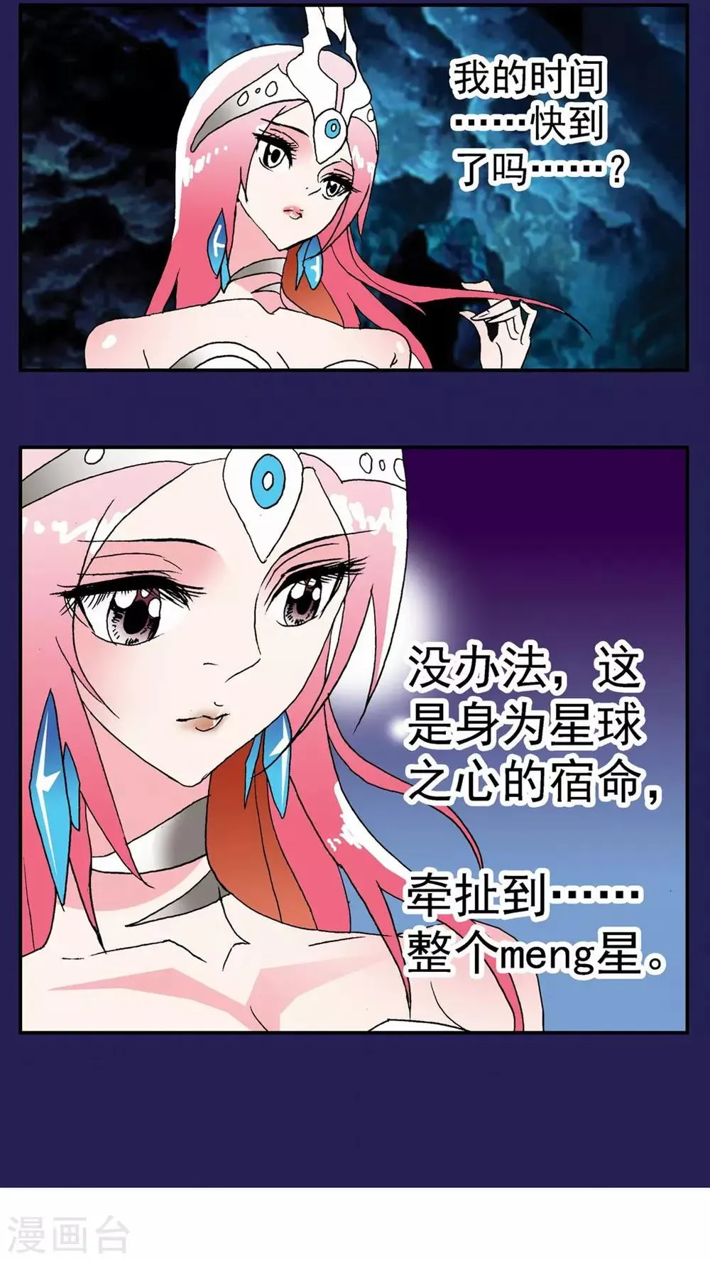 第115话 第20页