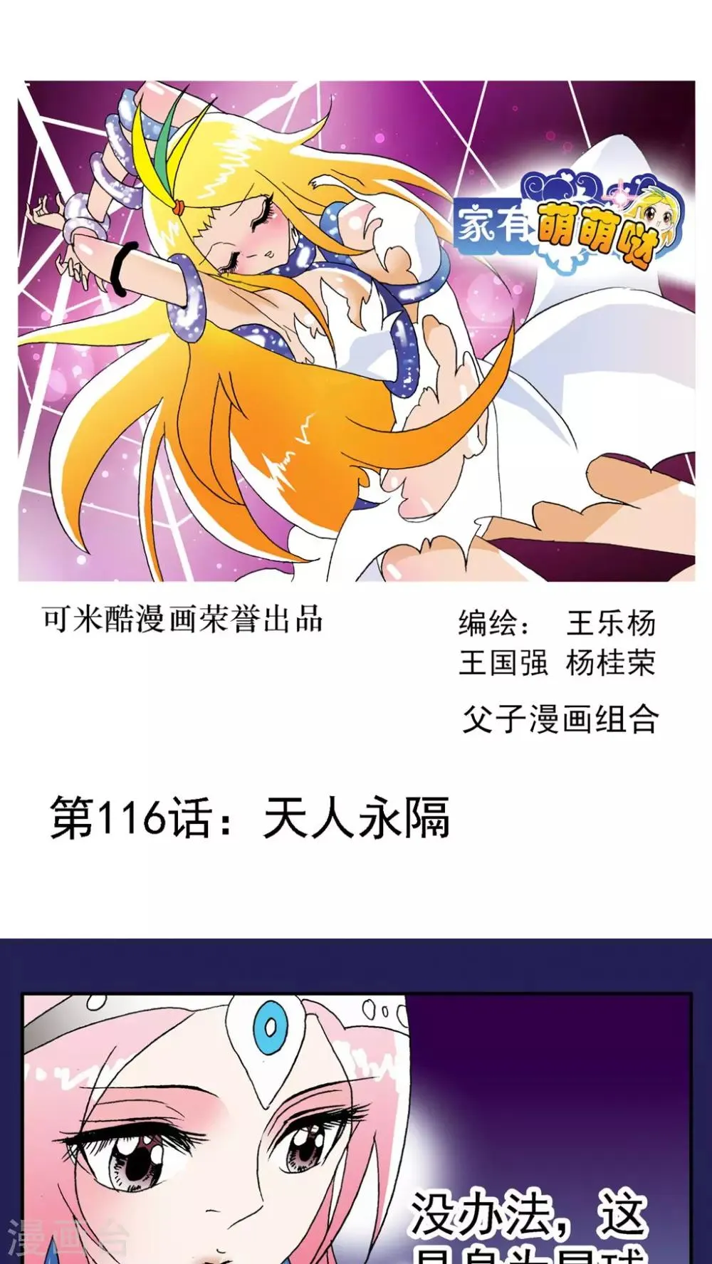 第116话 第1页