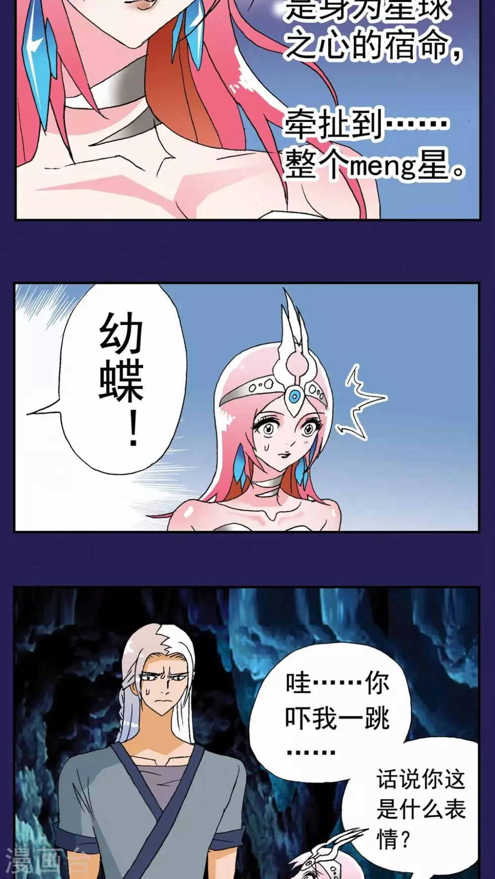 第116话 第2页