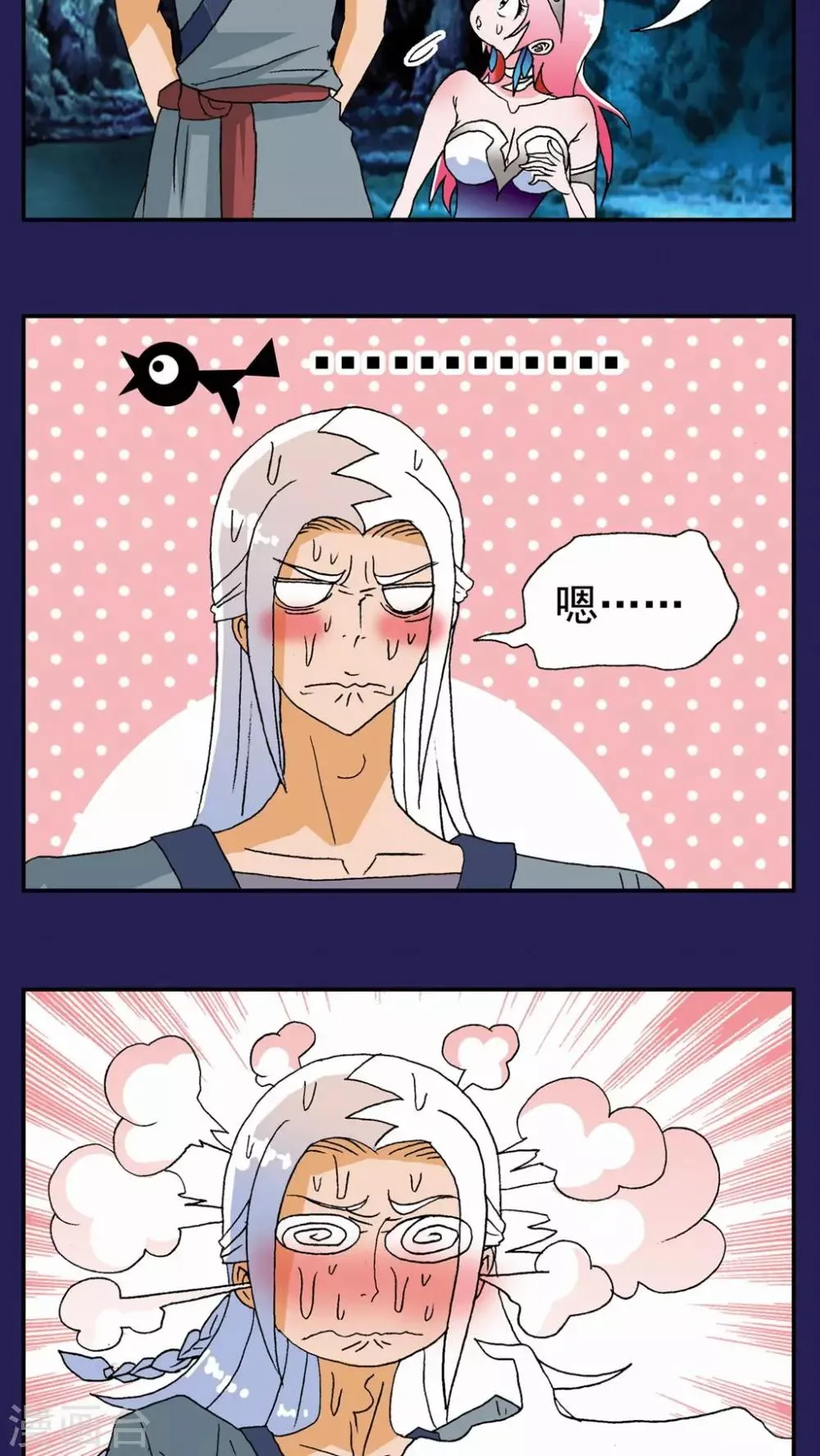 第116话 第3页