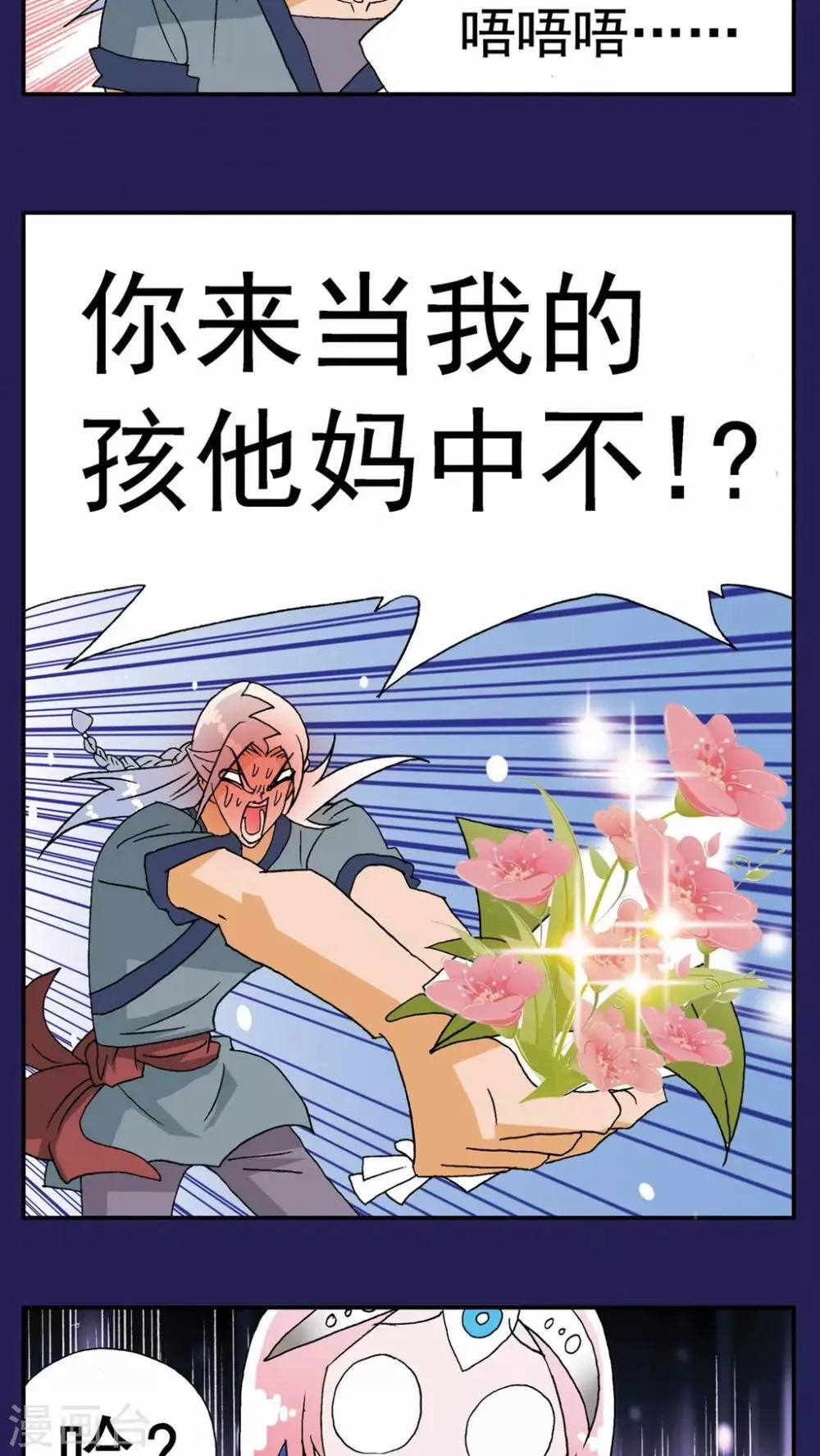 第116话 第4页