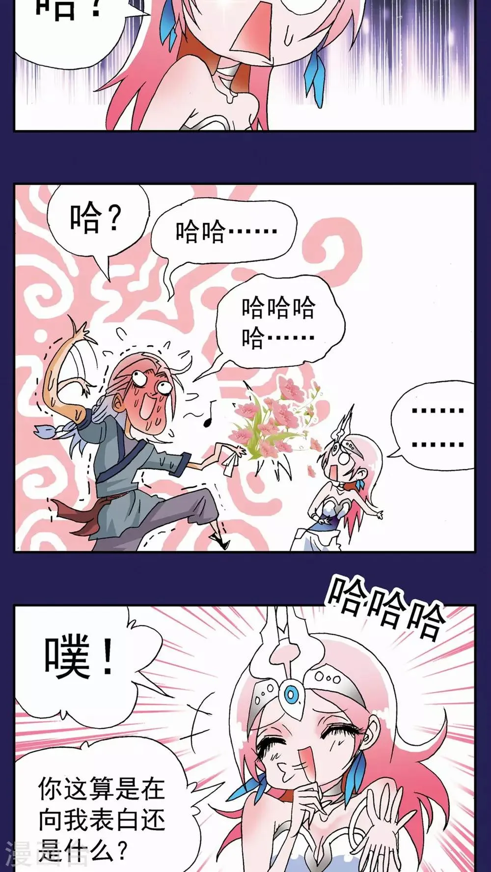 第116话 第5页