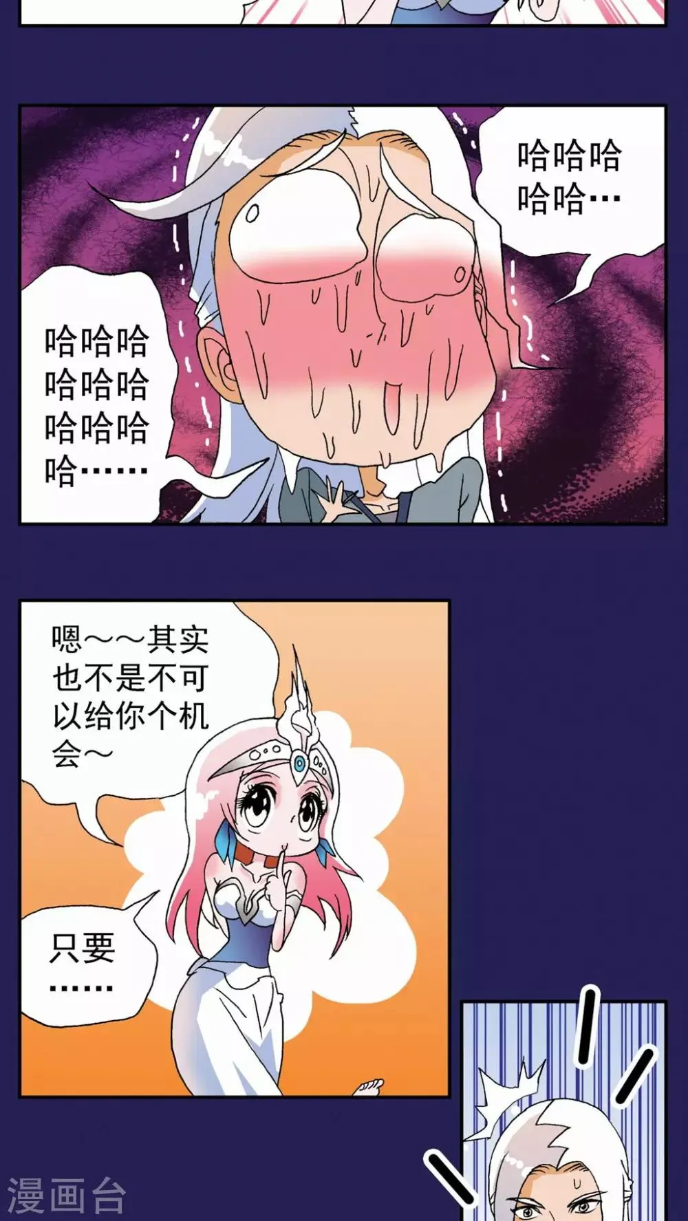第116话 第6页
