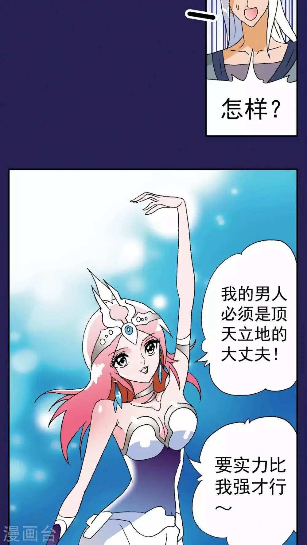 第116话 第7页
