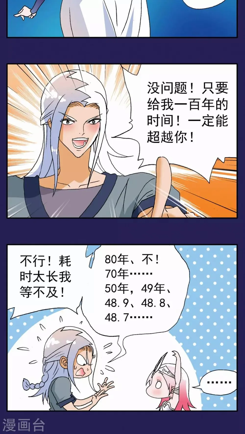 第116话 第8页