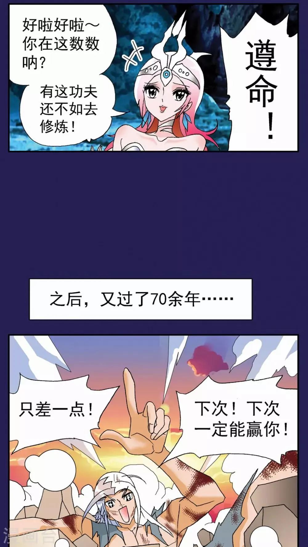 第116话 第9页