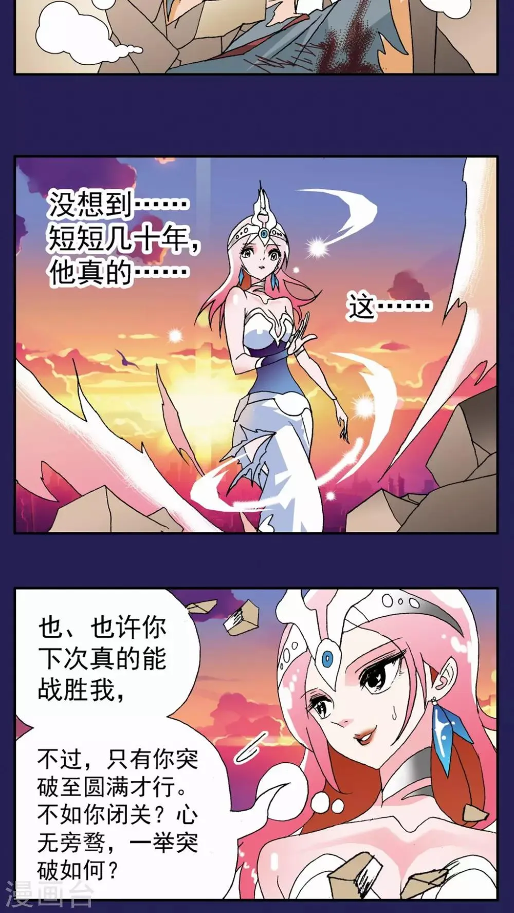 第116话 第10页