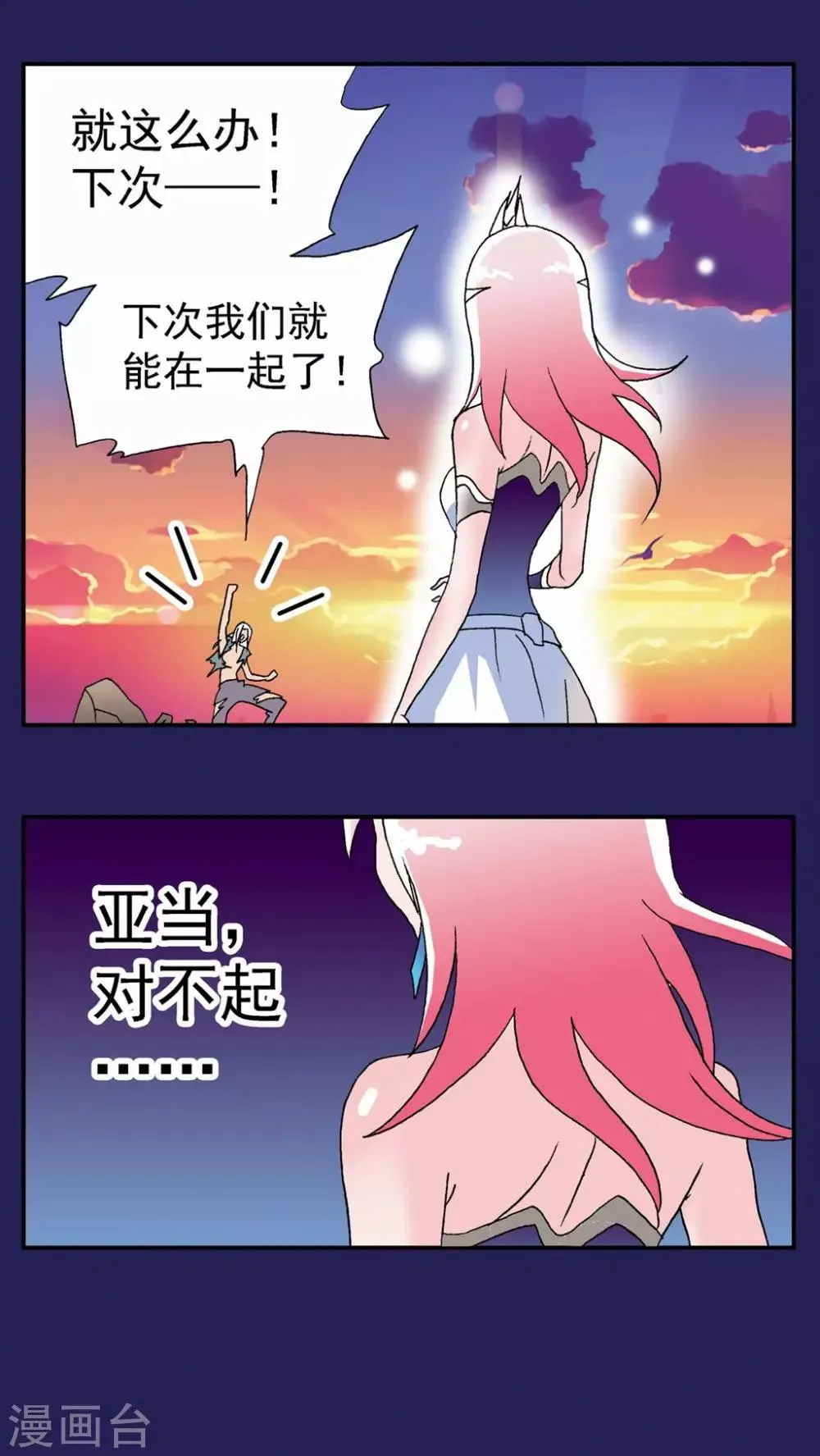 第116话 第11页