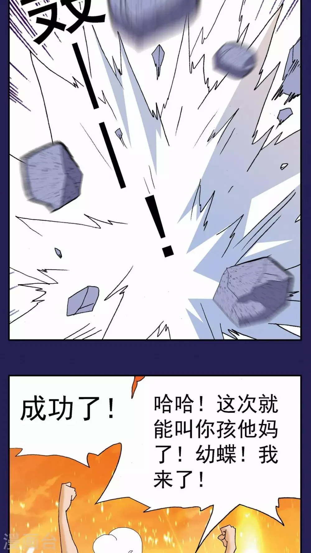 第116话 第13页