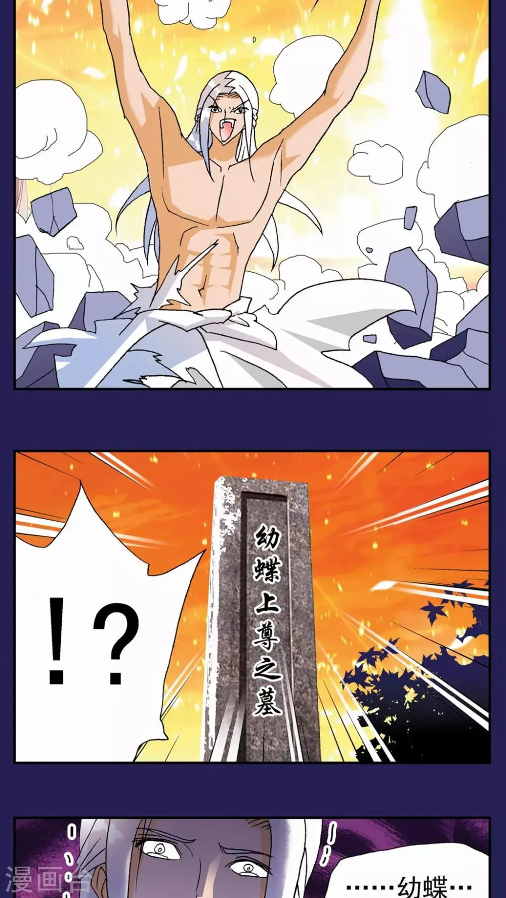 第116话 第14页