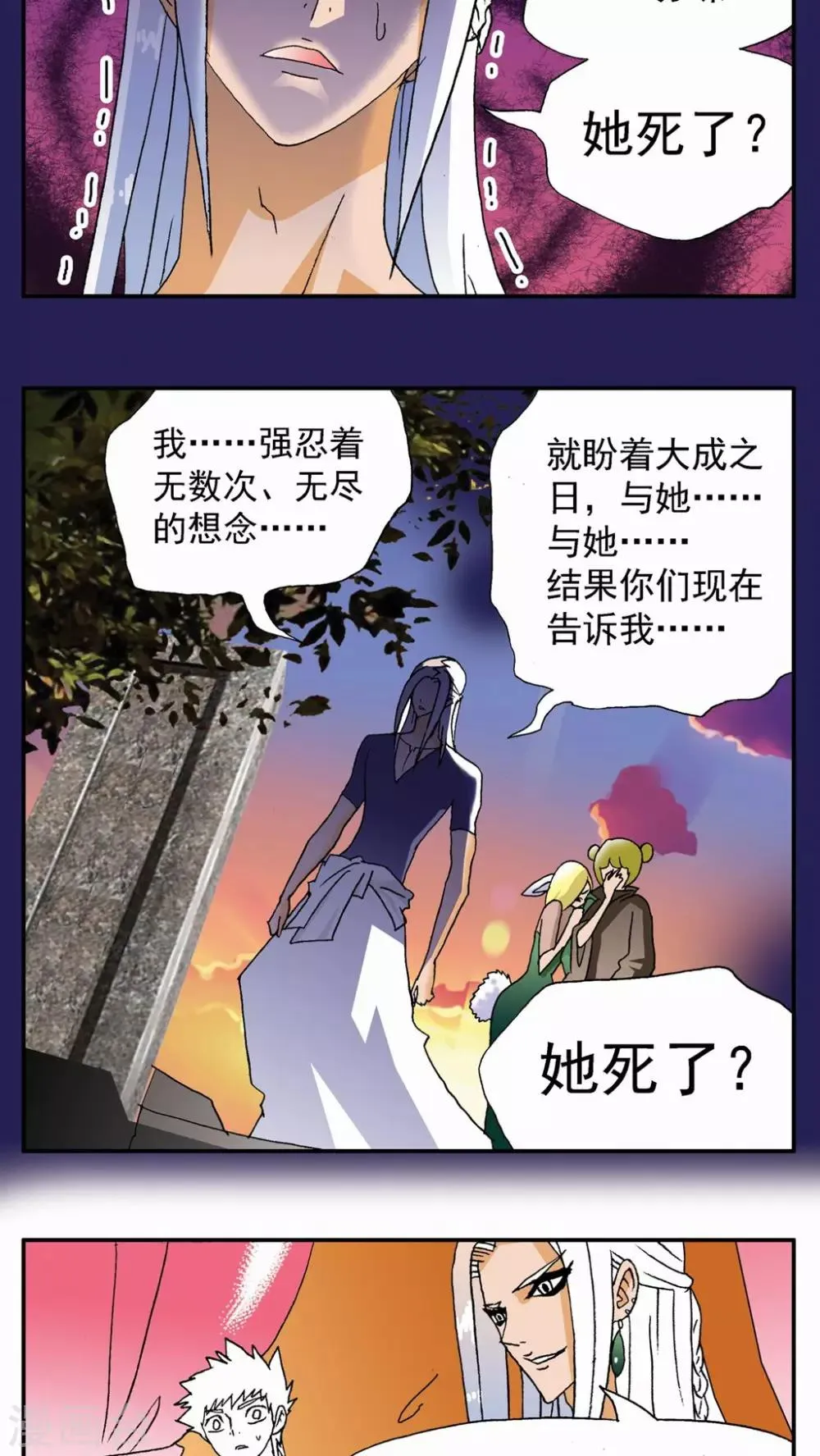第116话 第15页