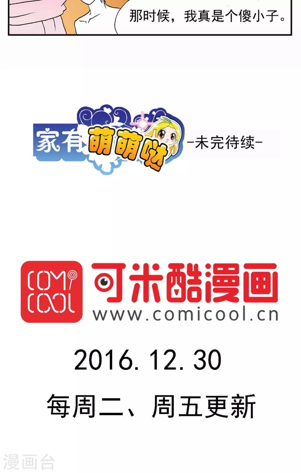 第116话 第16页