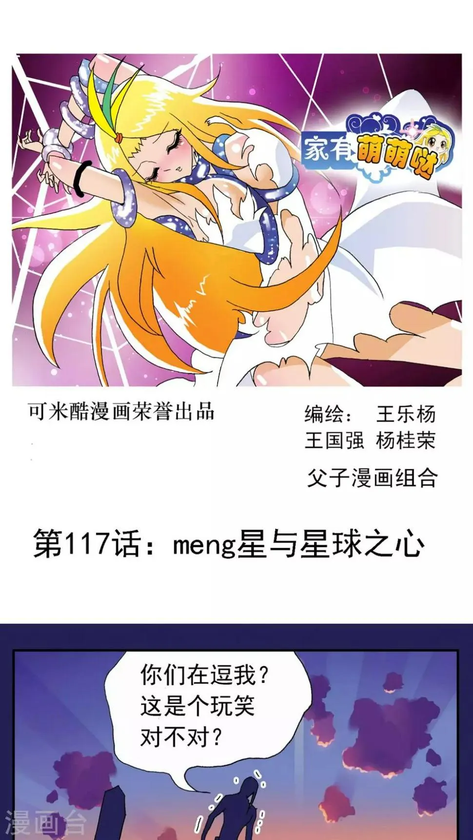 第117话 第1页