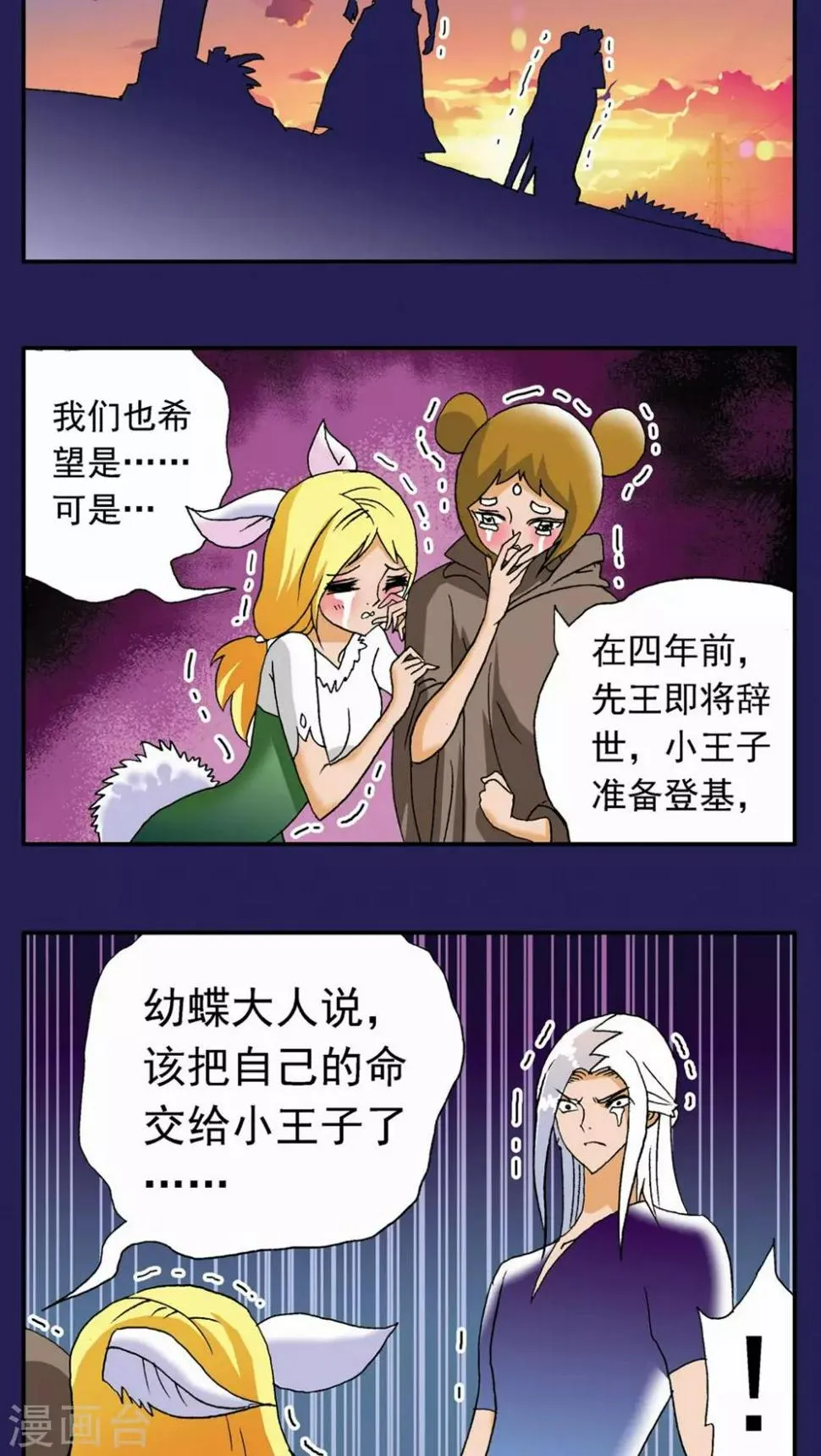 第117话 第2页