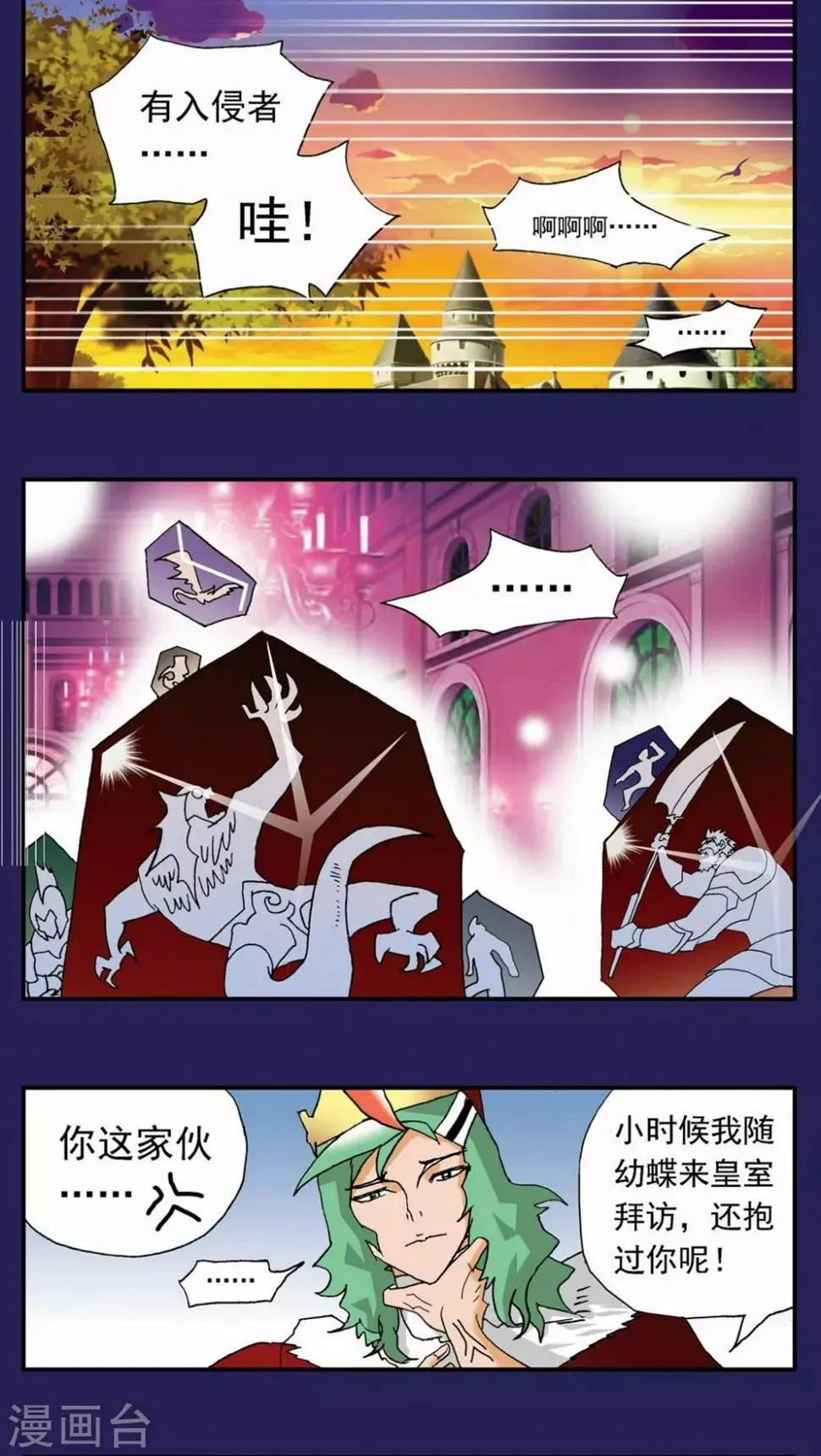 第117话 第4页