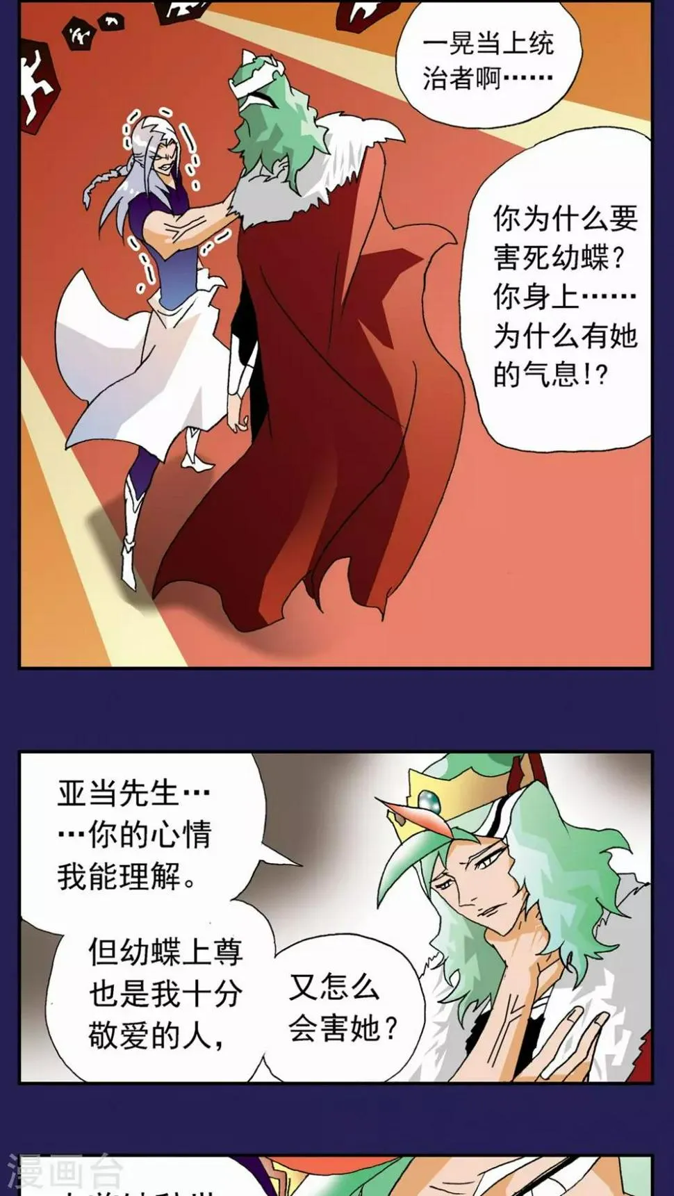第117话 第5页