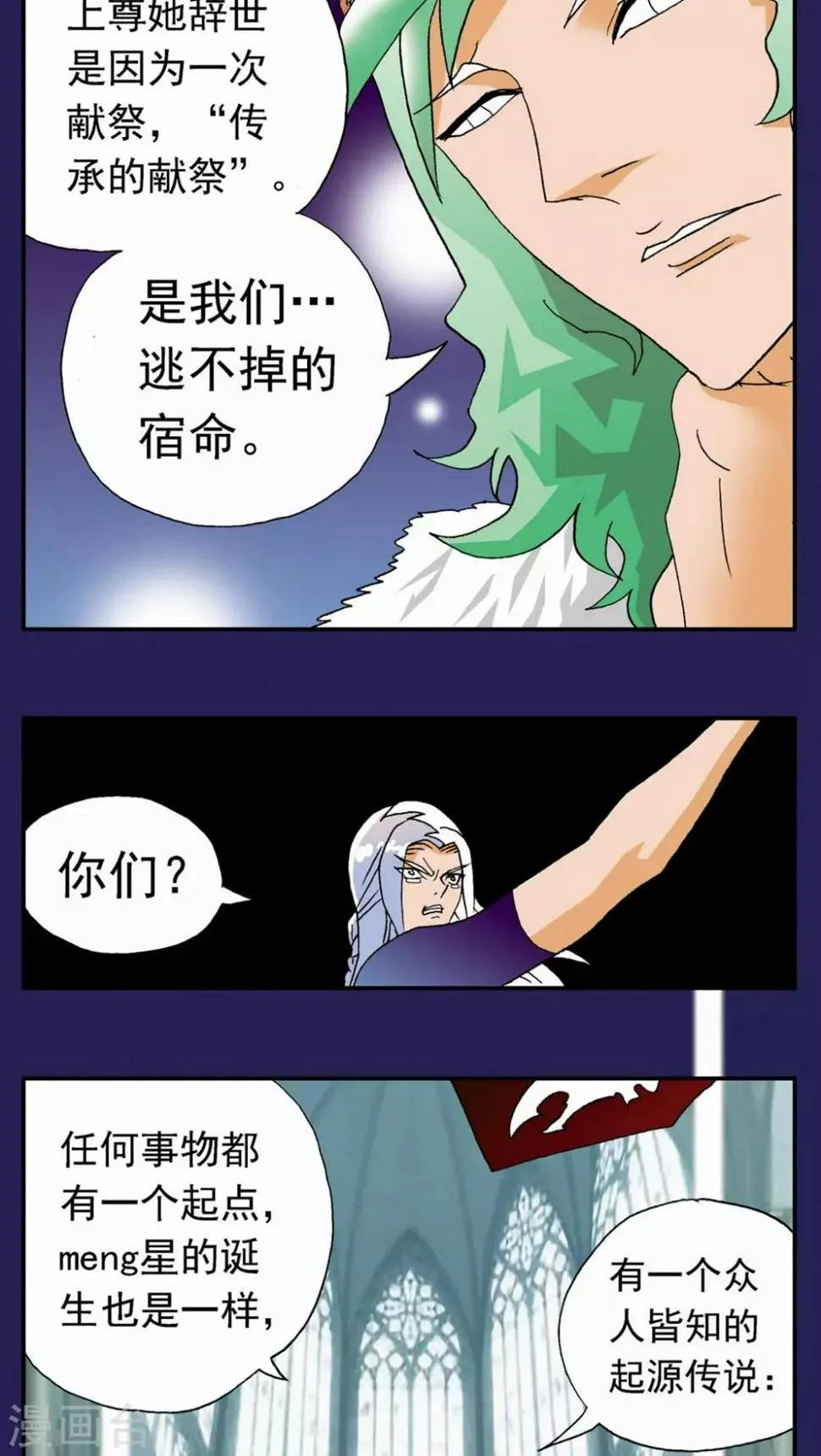 第117话 第6页
