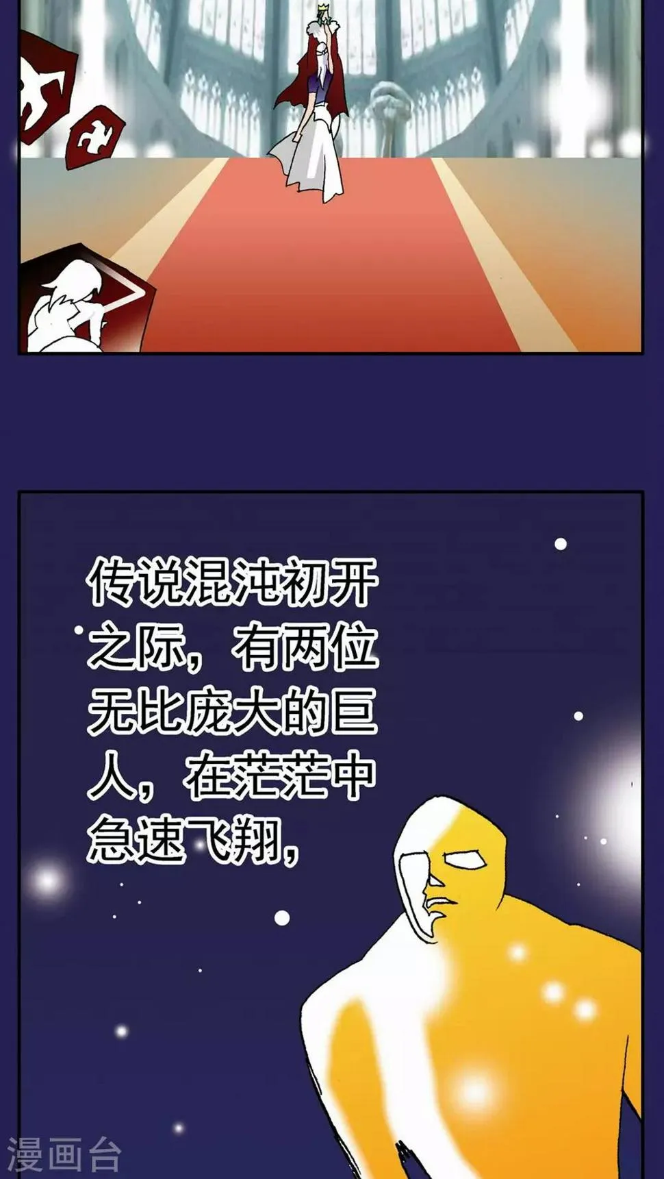 第117话 第7页
