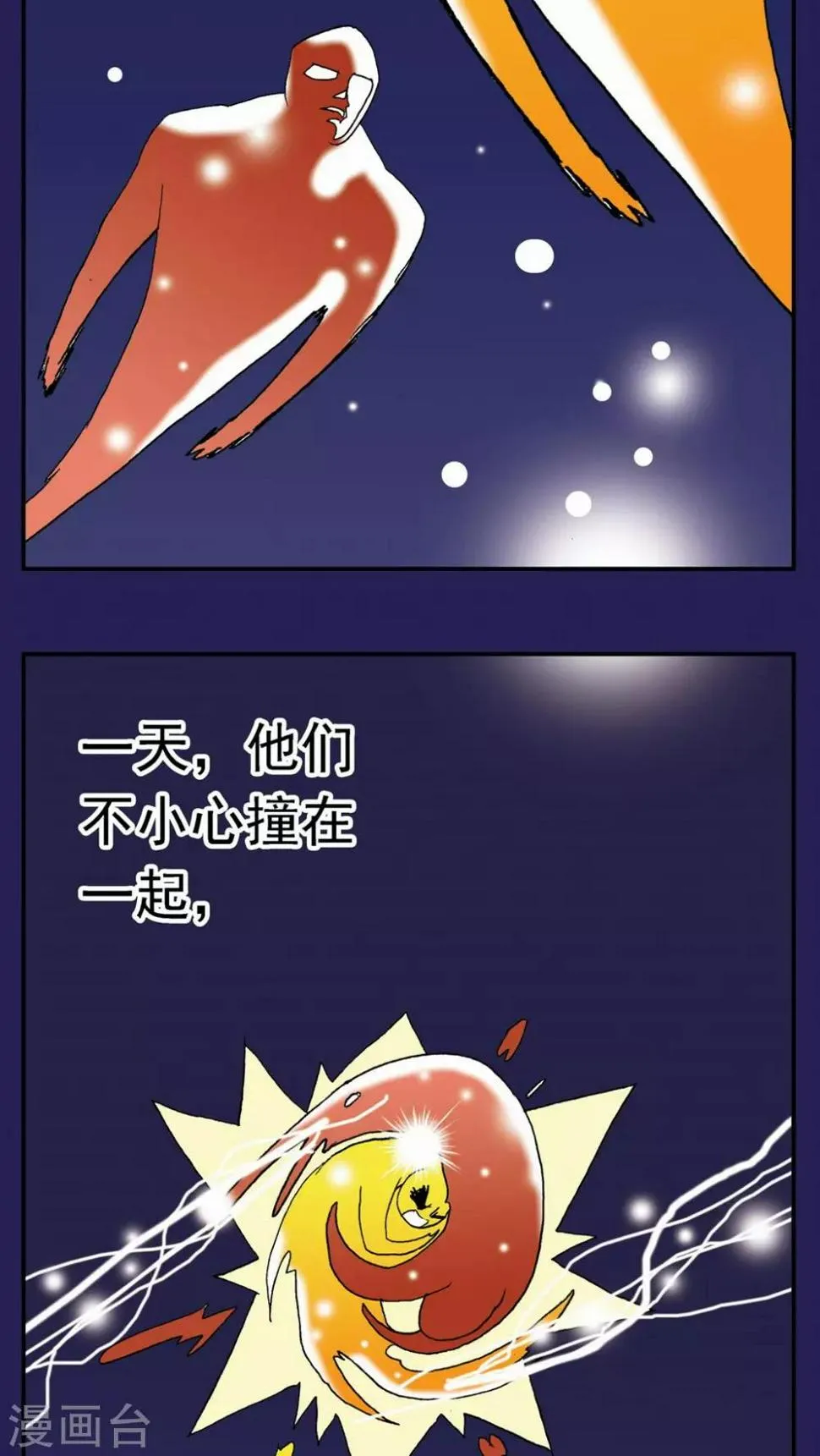 第117话 第8页