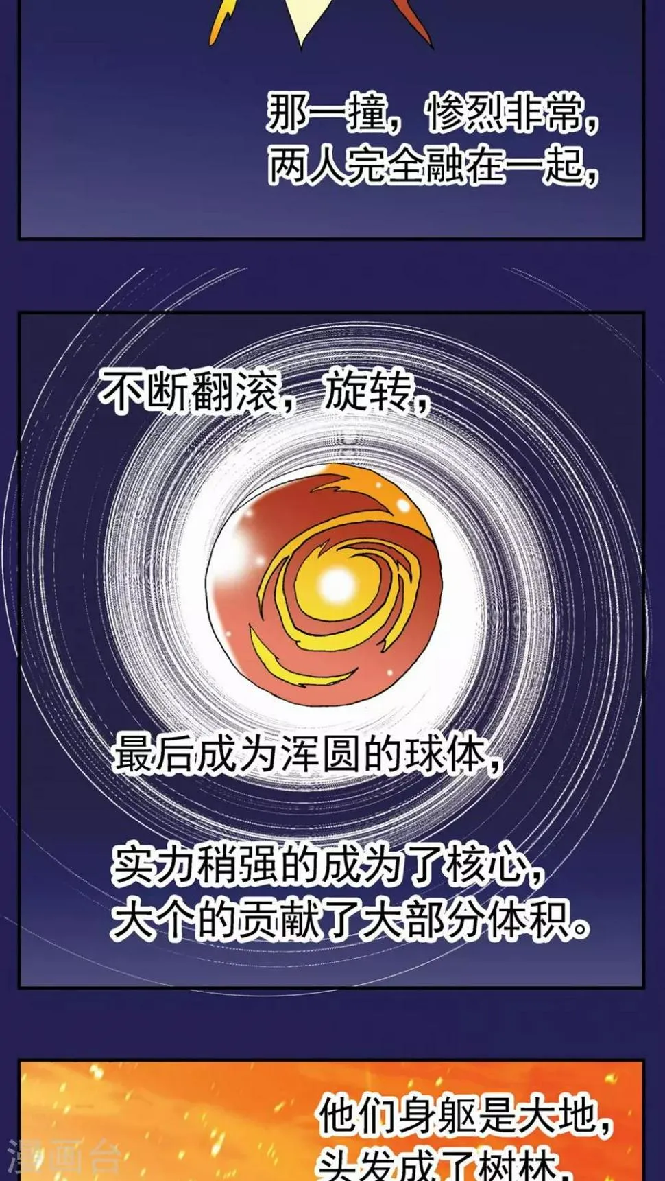 第117话 第9页