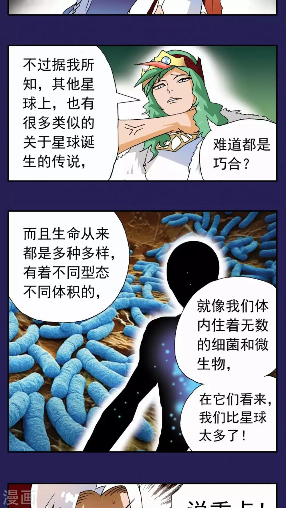 第117话 第11页