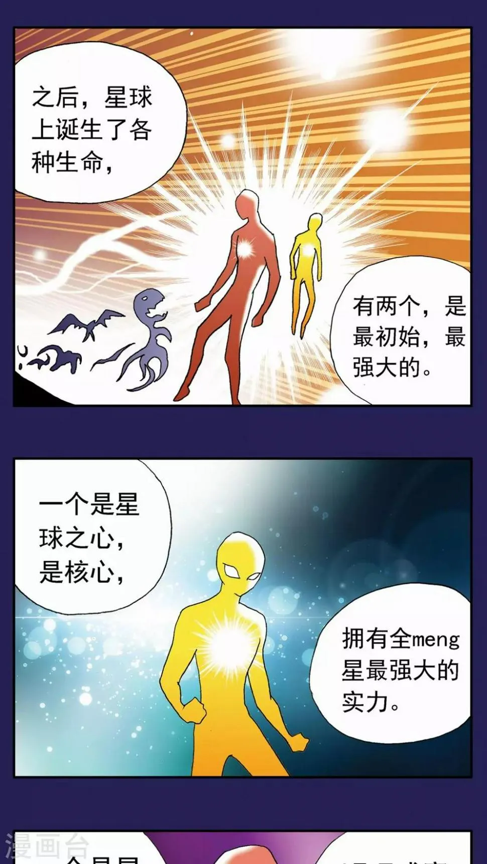 第117话 第13页