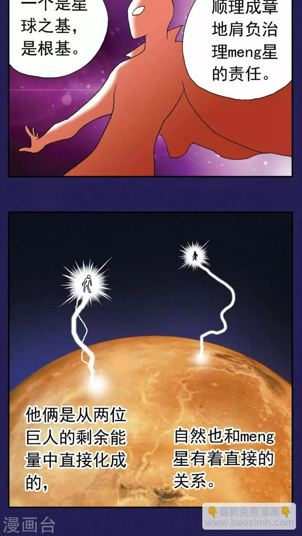 第117话 第14页