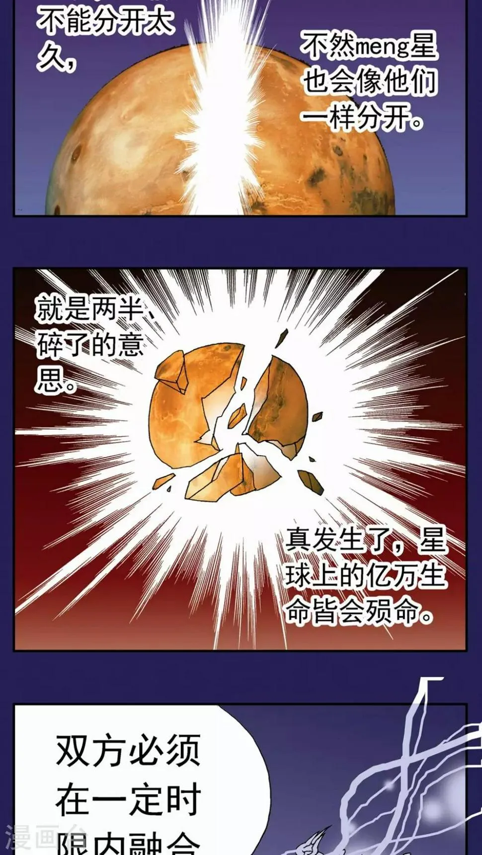 第117话 第16页