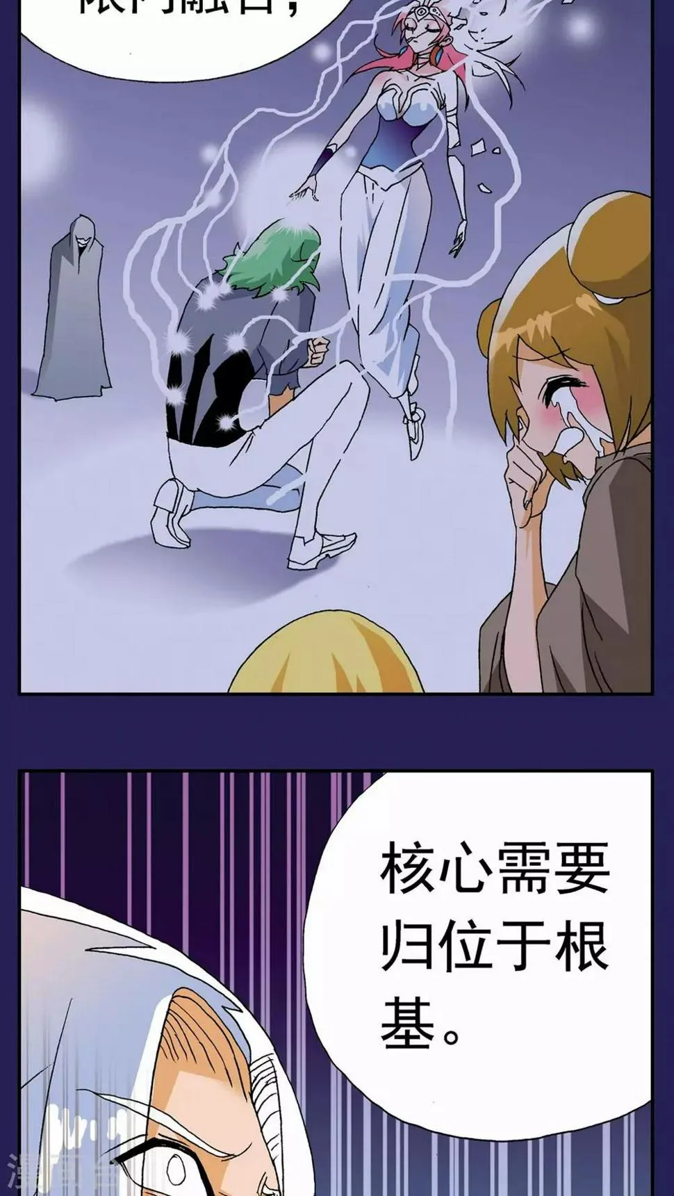 第117话 第17页