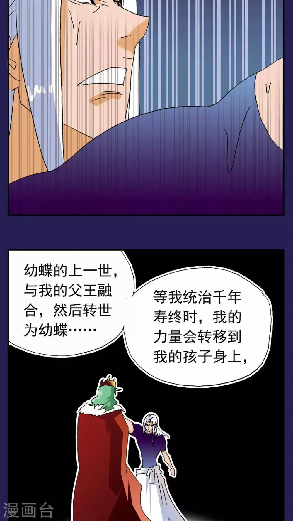 第117话 第18页