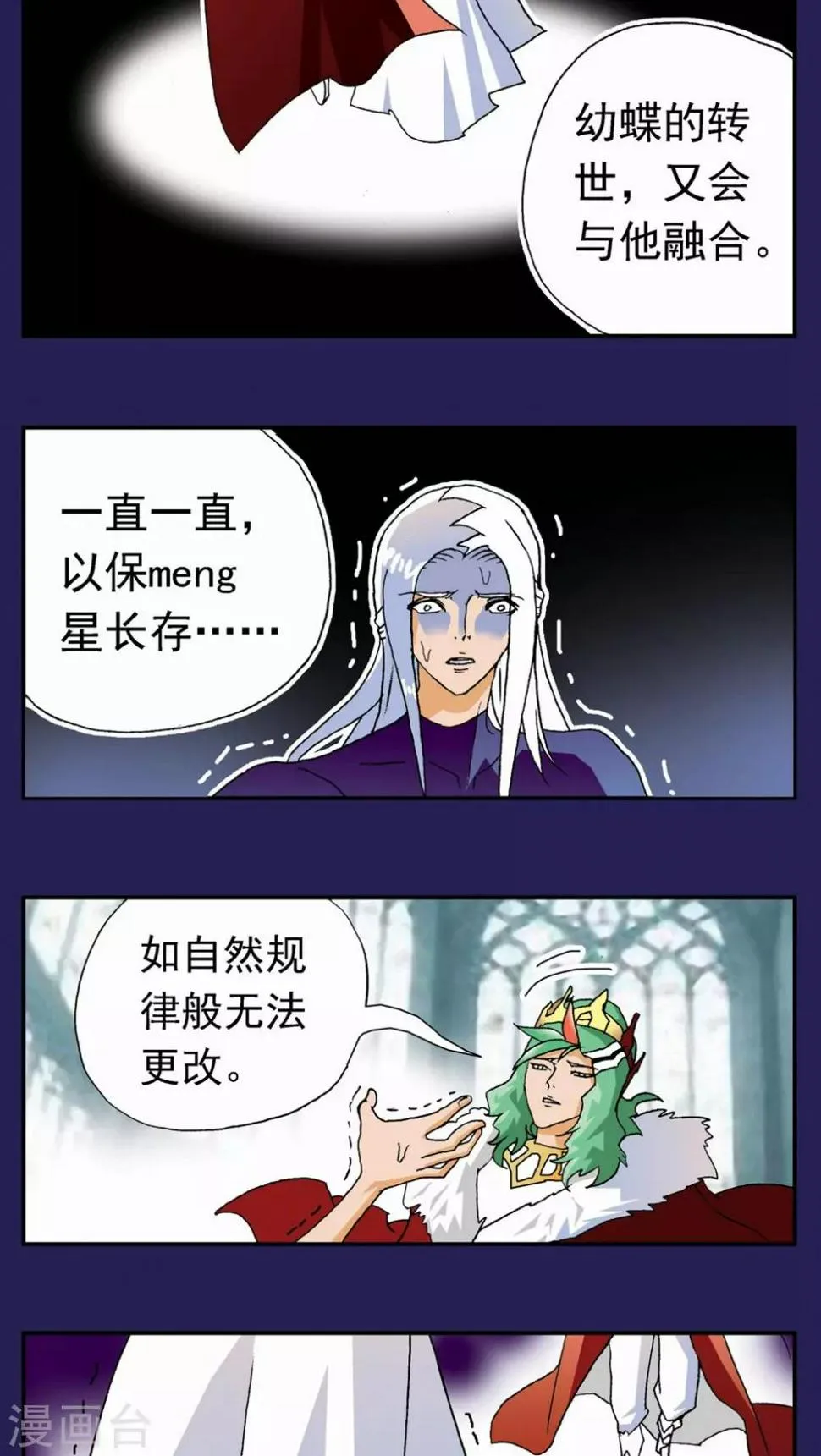 第117话 第19页