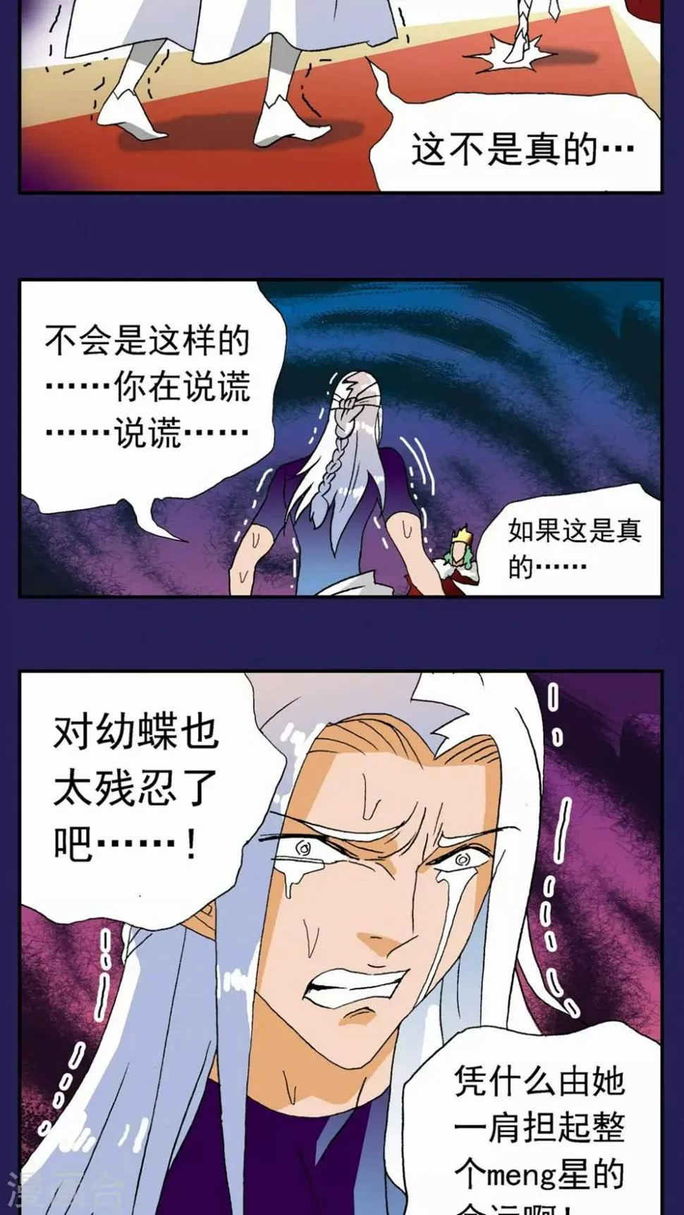 第117话 第20页