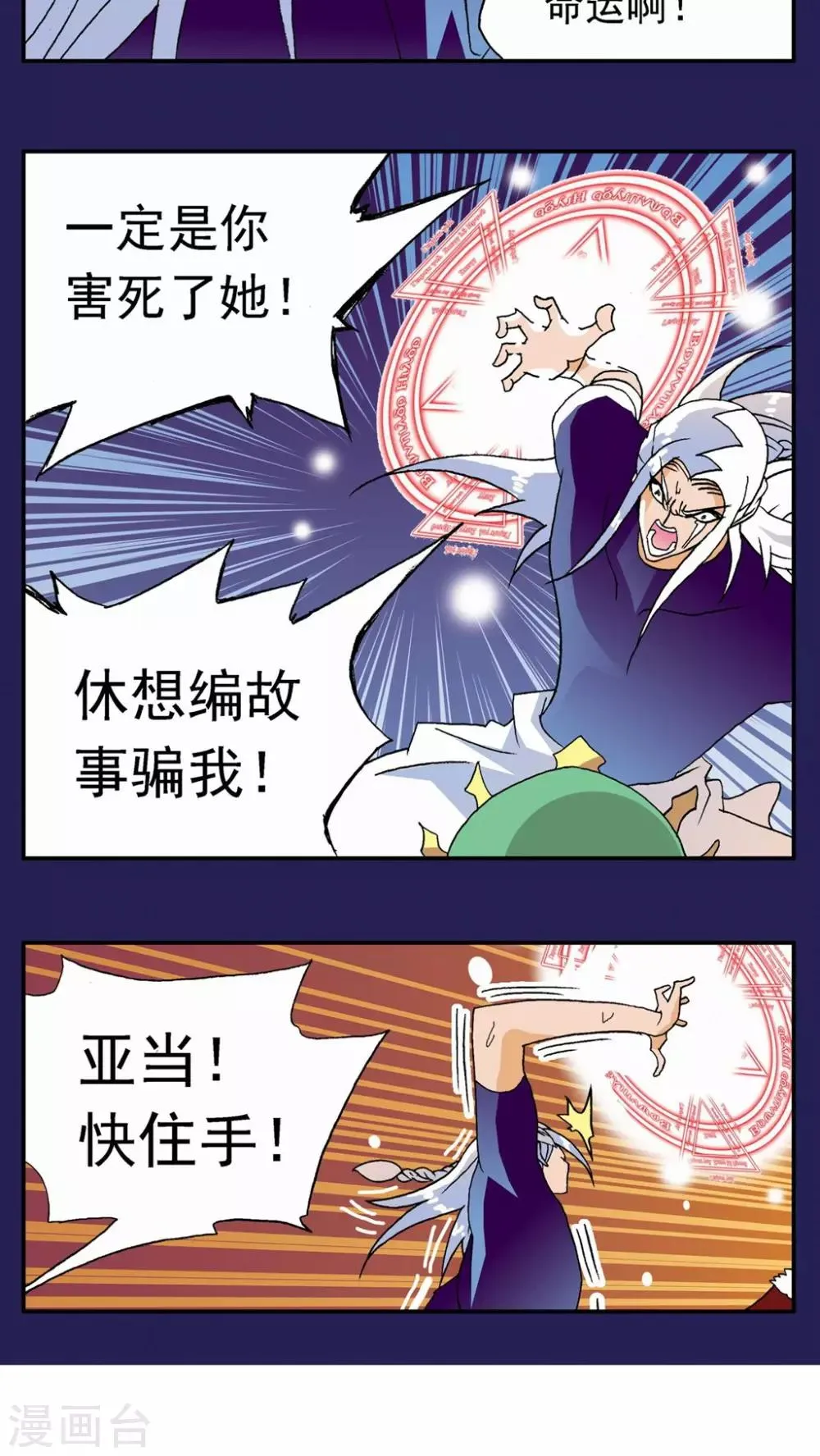 第117话 第21页