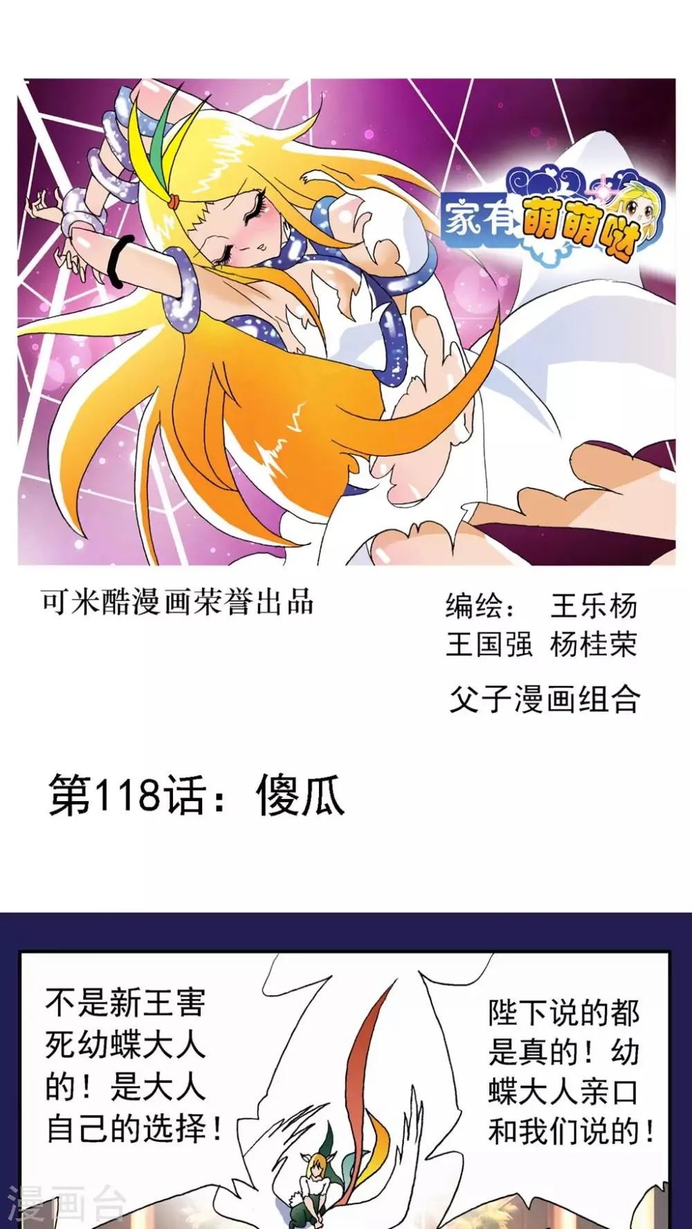 第118话 第1页