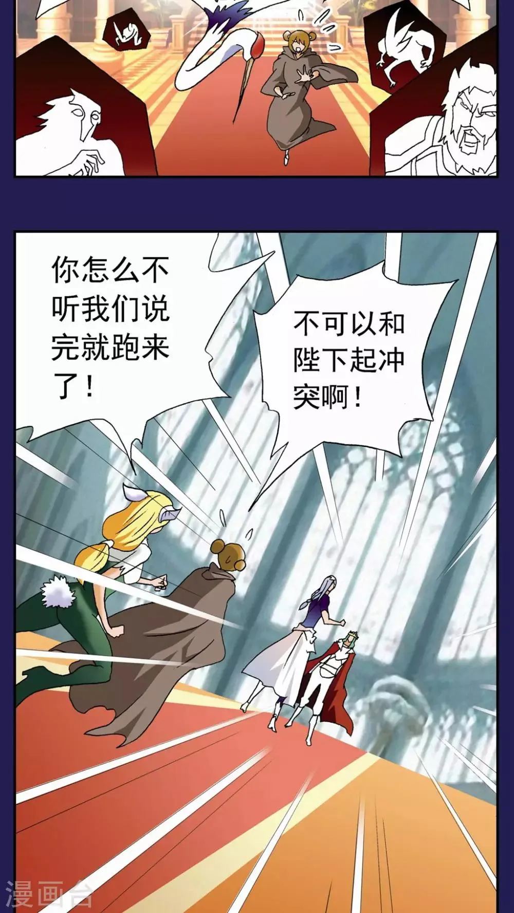 第118话 第2页