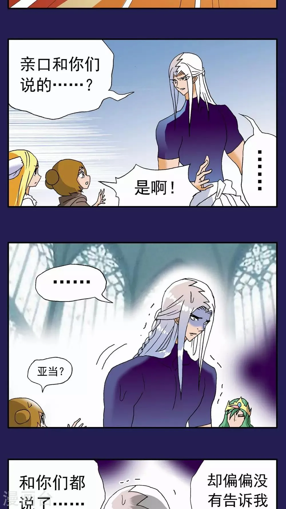 第118话 第3页