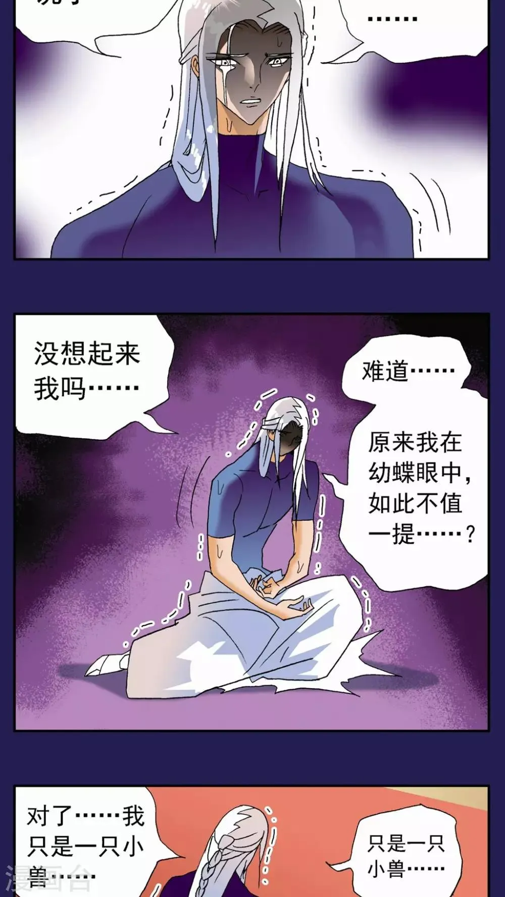 第118话 第4页