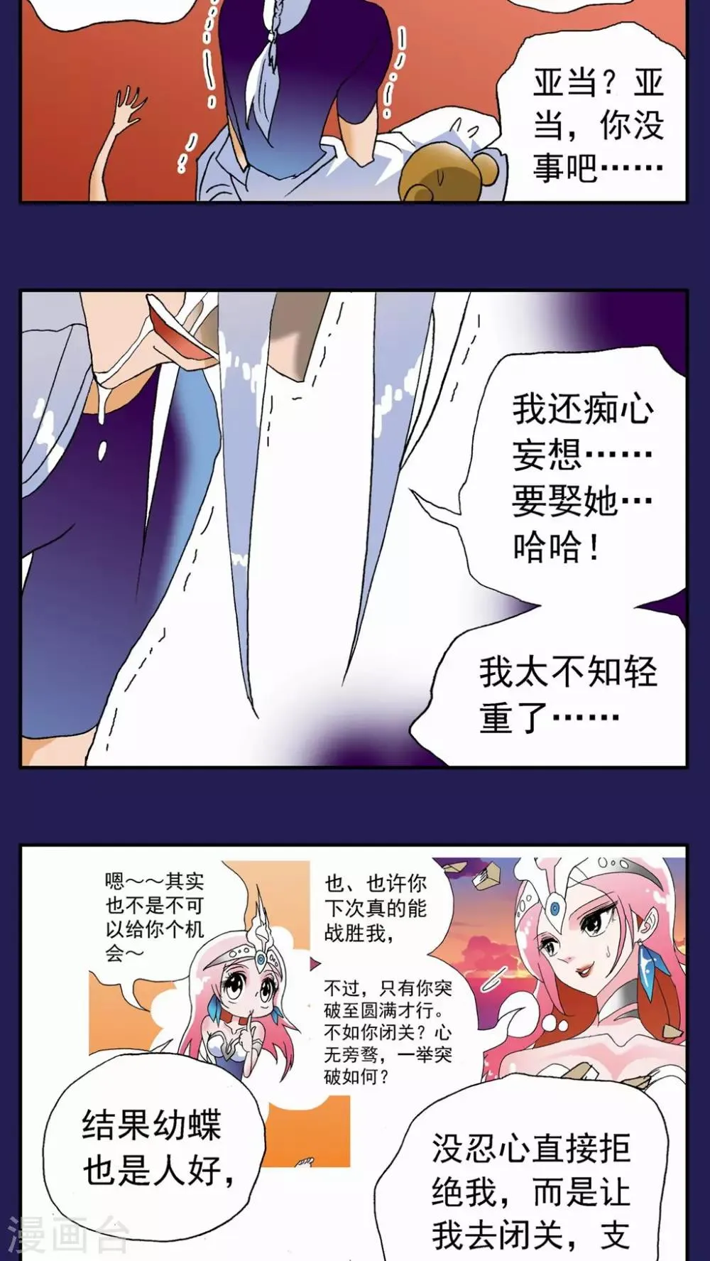 第118话 第5页
