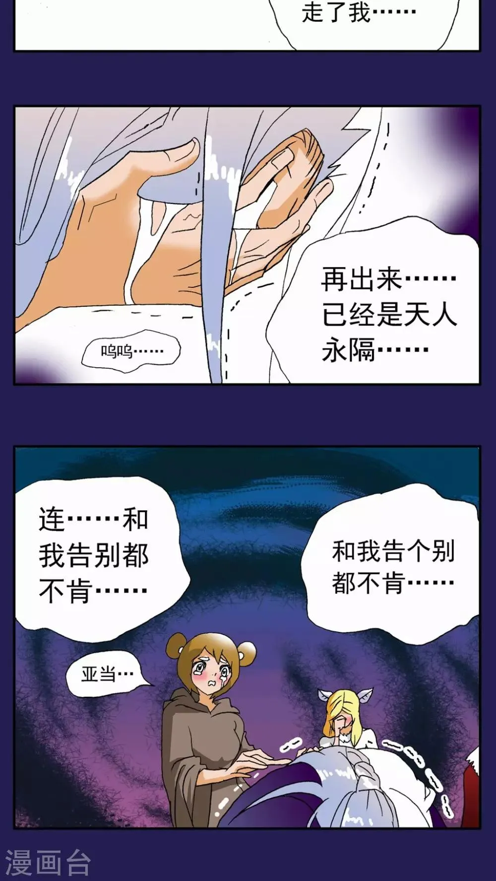 第118话 第6页