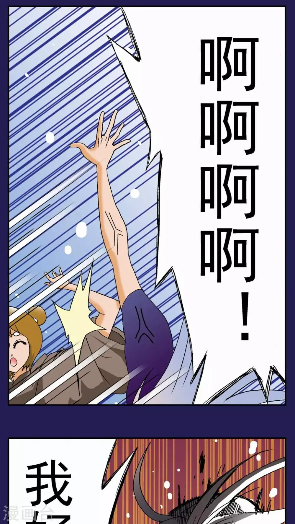 第118话 第7页