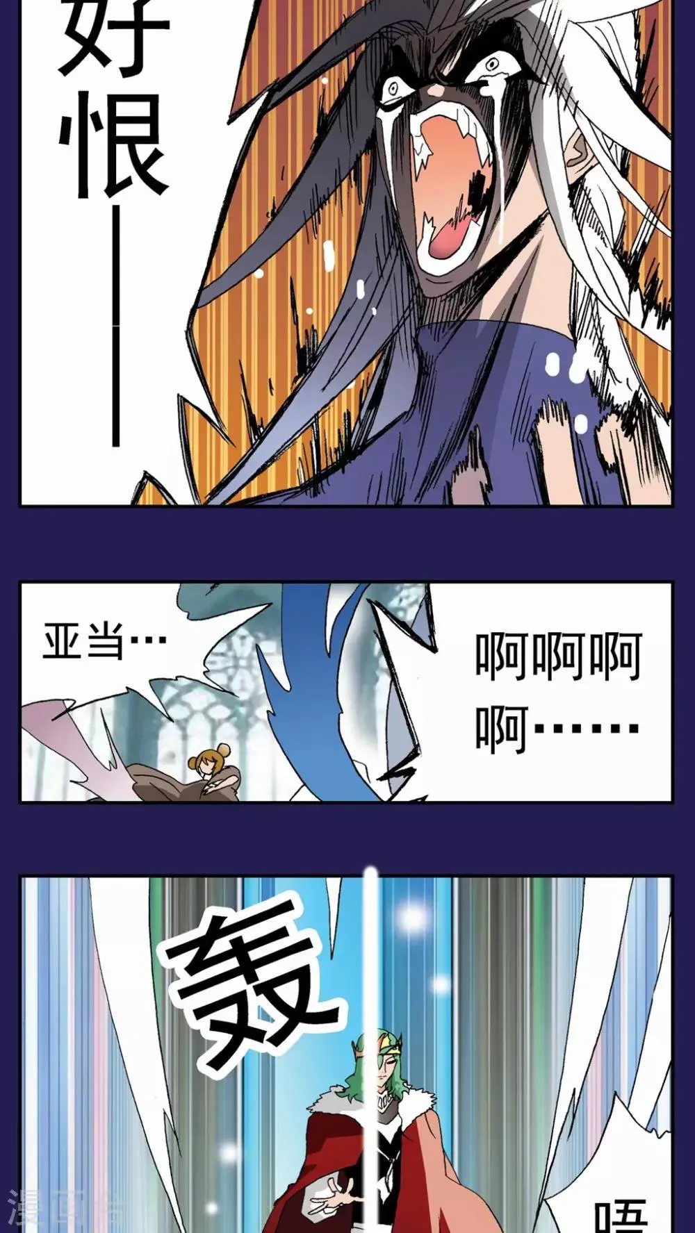 第118话 第8页