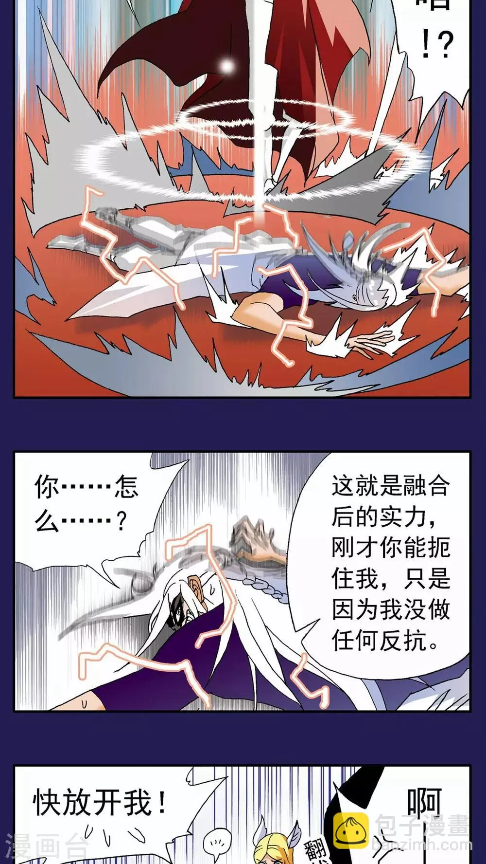 第118话 第9页